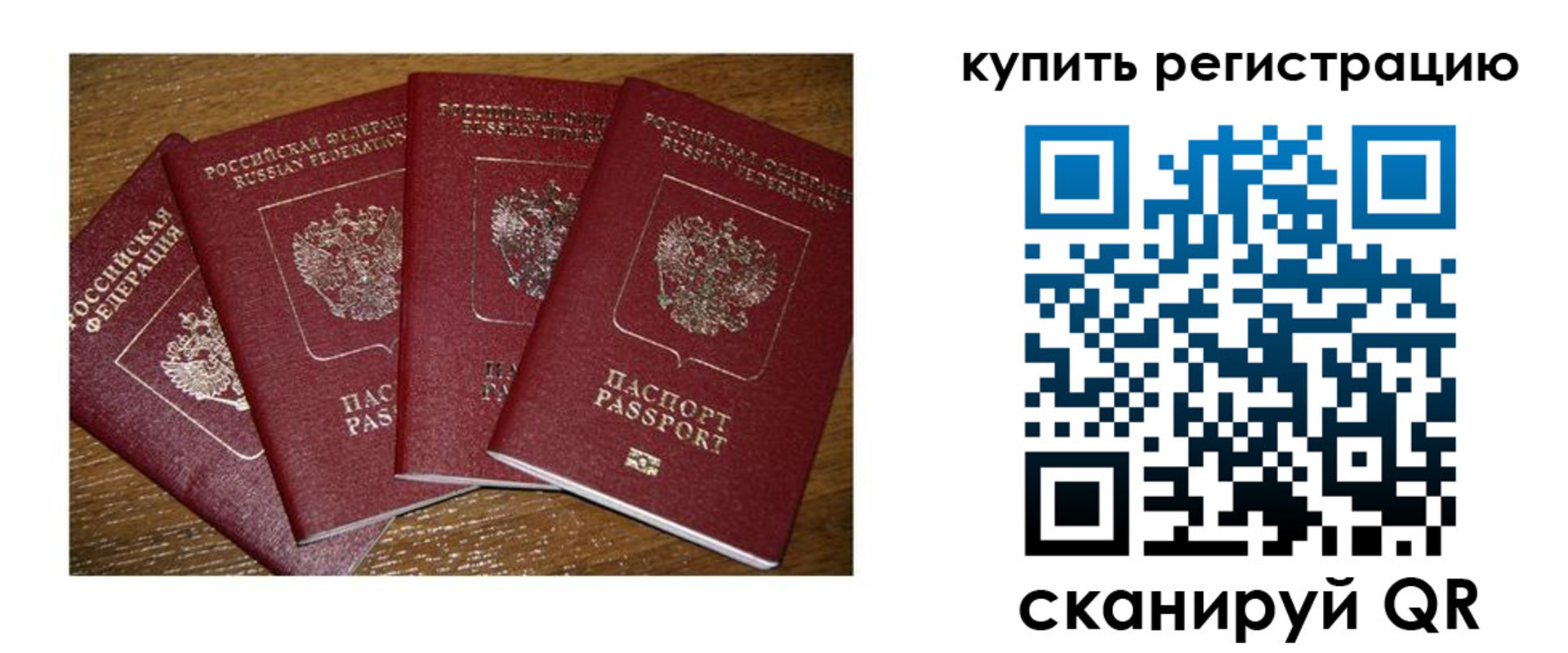 временная прописка в Борисоглебске