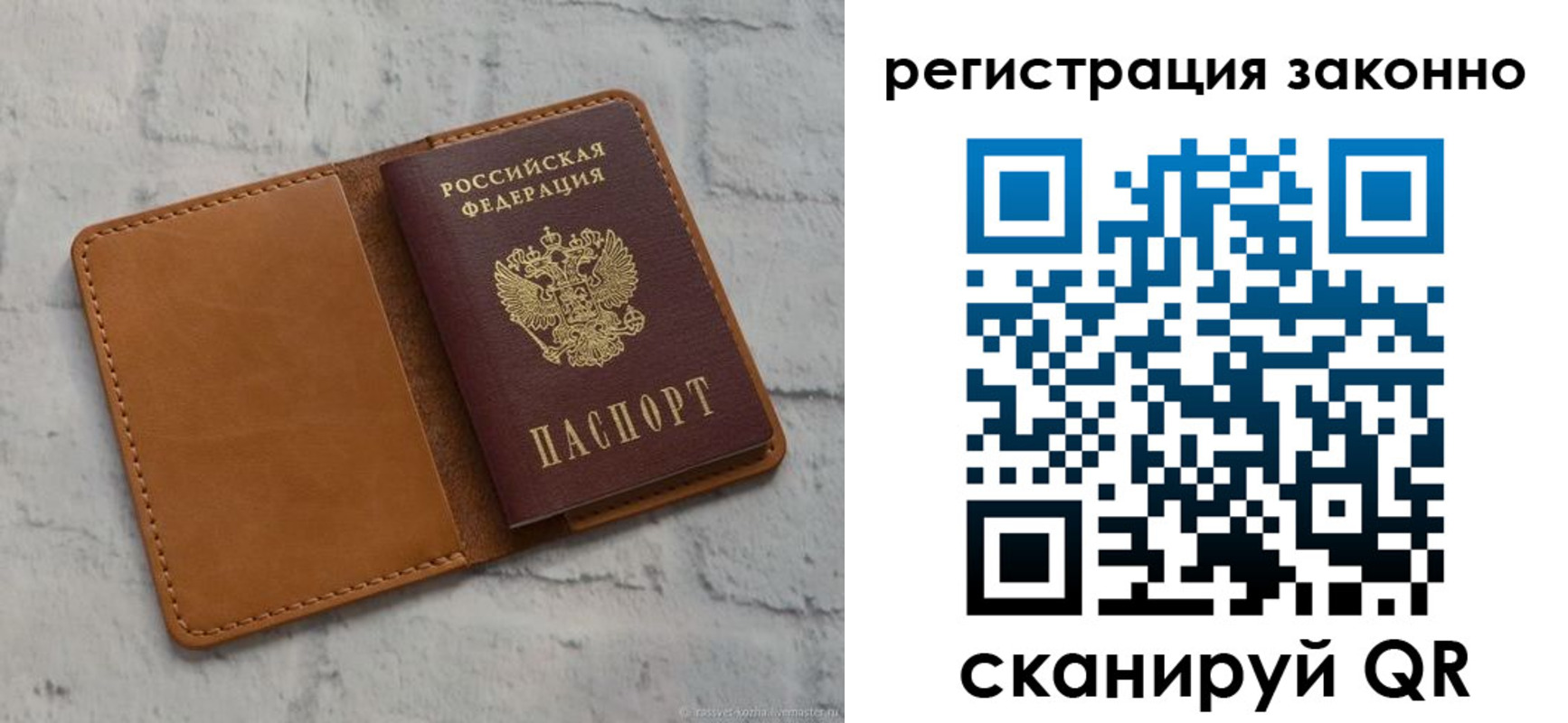 временная регистрация для всех в Борисоглебске